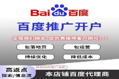 百度竞价代运营助力企业快速获客