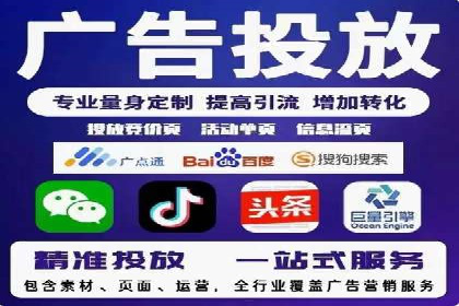 信息流代运营助力企业拓展海外市场
